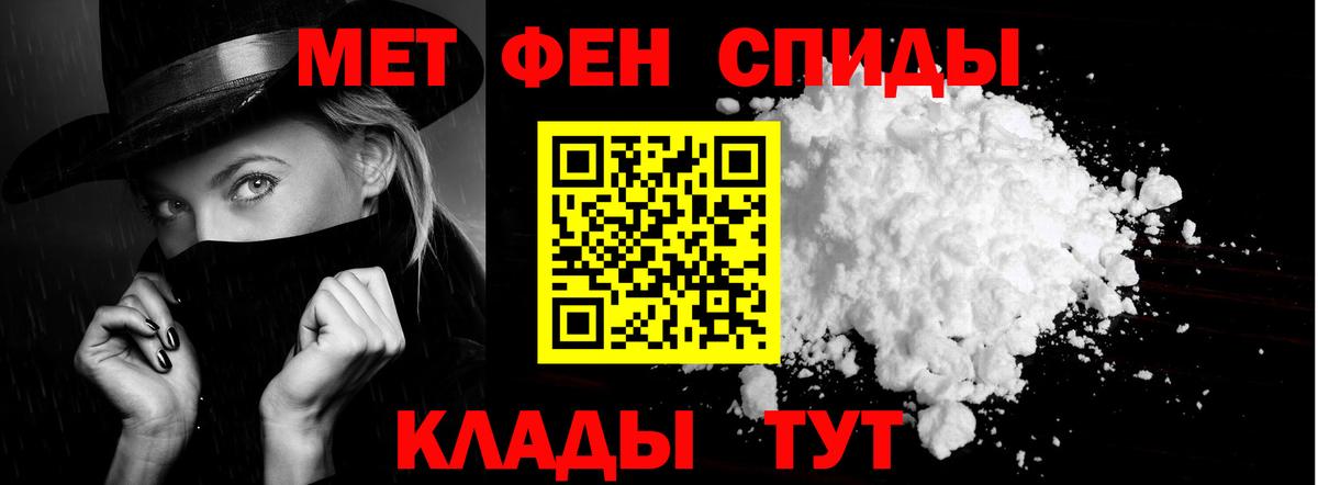 Амфетамин VHQ  Вход с VPN  Можайск 