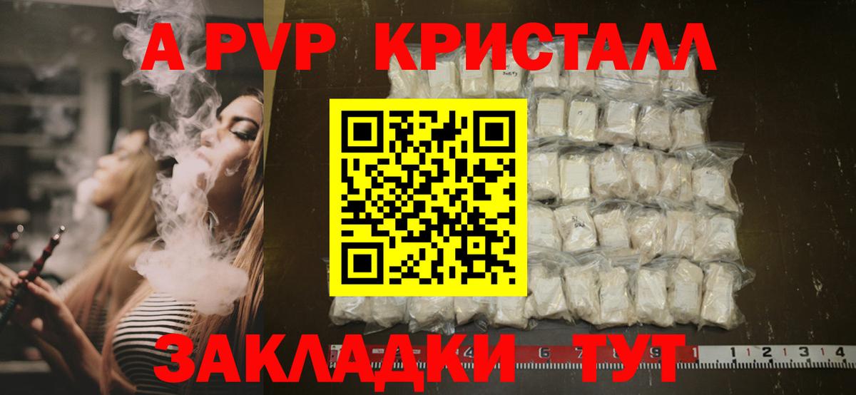Alfa_PVP Соль  A-PVP Соль  Вход с VPN  Alfa_PVP СК  Можайск 