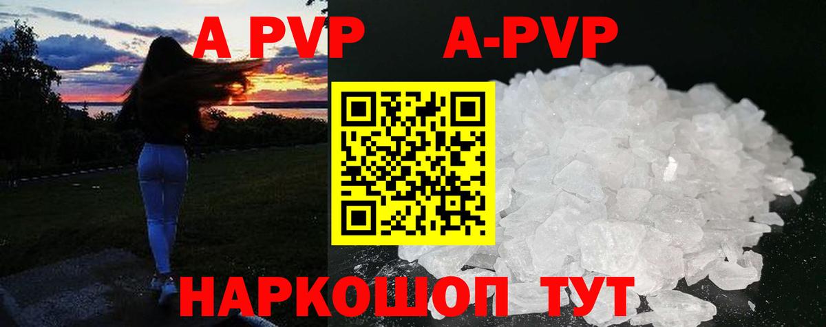 Alpha-PVP Crystall Можайск