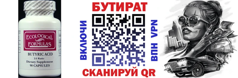 хочу Можайск БУТИРАТ оксибутират