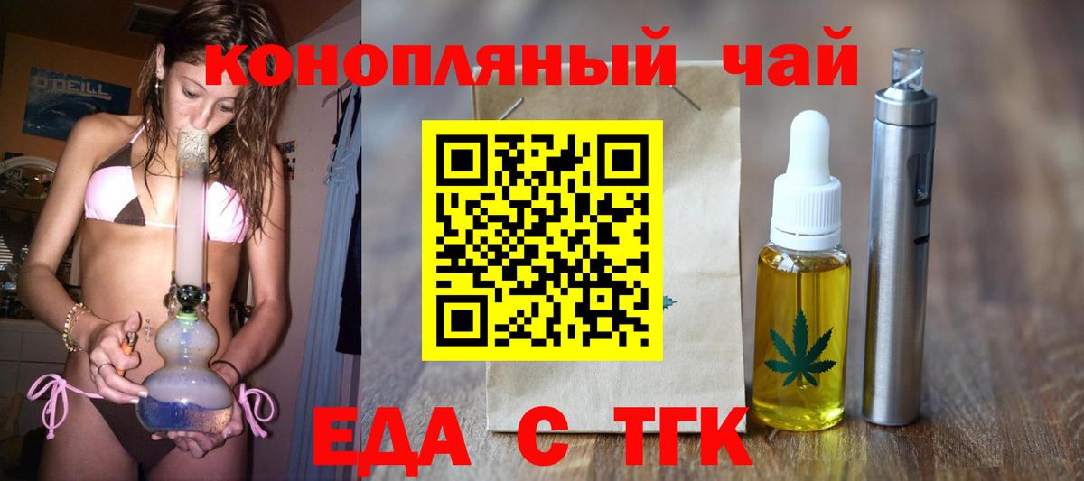 Печенье с ТГК конопля  Вход с VPN  Можайск 