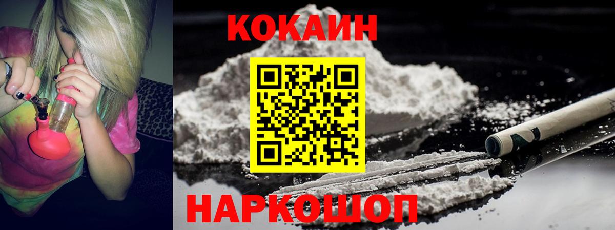 COCAIN Fish Scale  Кокаин  COCAIN Колумбийский  Можайск  Вход с VPN 