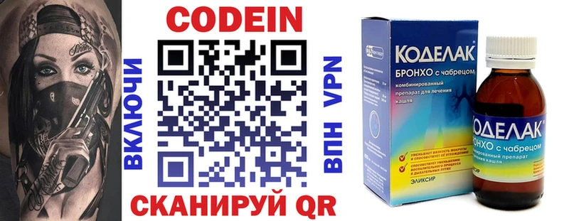 mega ссылки  купить закладку  Можайск  Кодеин напиток Lean (лин) 
