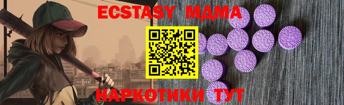 Ecstasy TESLA Можайск