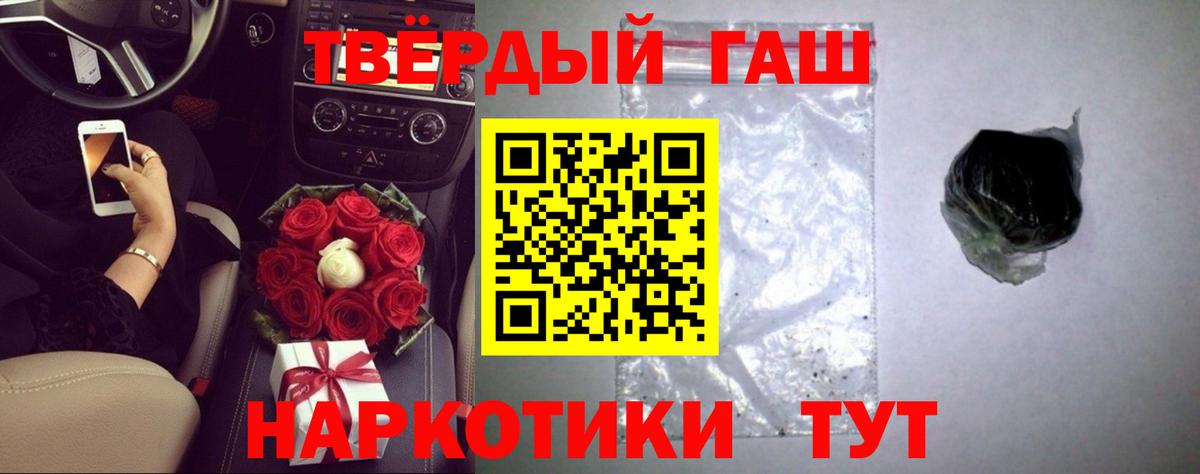 ГАШИШ ice o lator Можайск
