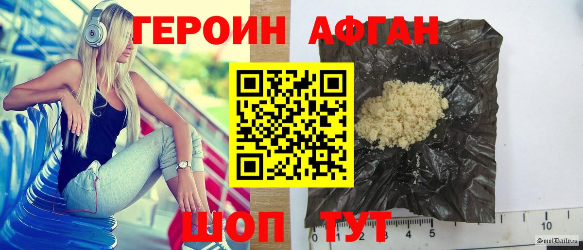 Героин герыч  Вход с VPN  ГЕРОИН  Можайск 