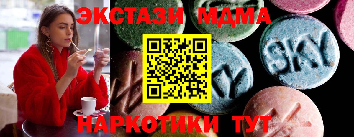 Можайск  МДМА  Вход с VPN  MDMA молли 