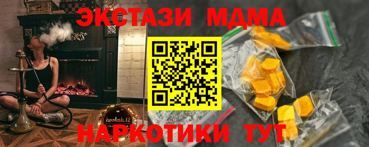 МДМА crystal Можайск