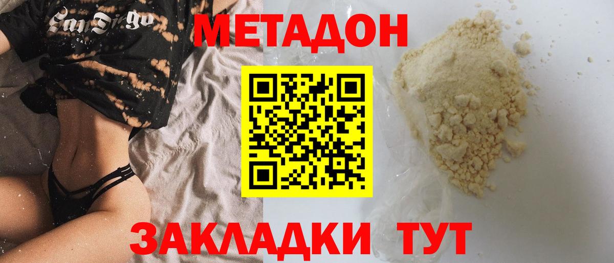 Можайск  МЕГА ТОР  Вход с VPN  darknet наркотические препараты  Метадон кристалл 