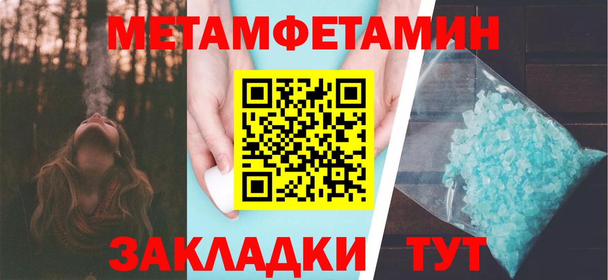 Метамфетамин Methamphetamine Можайск