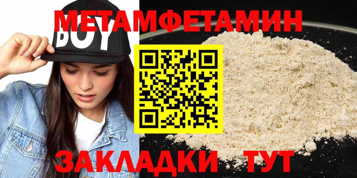 Можайск  МЕТАМФЕТАМИН кристалл  Вход с VPN 