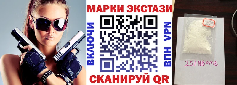 Марки N-bome 1,5мг  Можайск 