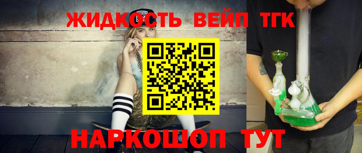 Дистиллят ТГК гашишное масло  Вход с VPN  Можайск  ТГК Wax 