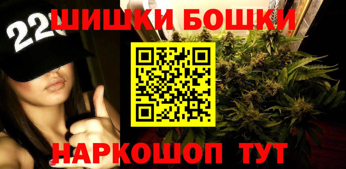 Канабис White Widow  Бошки Шишки гибрид  Шишки марихуана гибрид  Канабис Amnesia  Можайск  Вход с VPN 